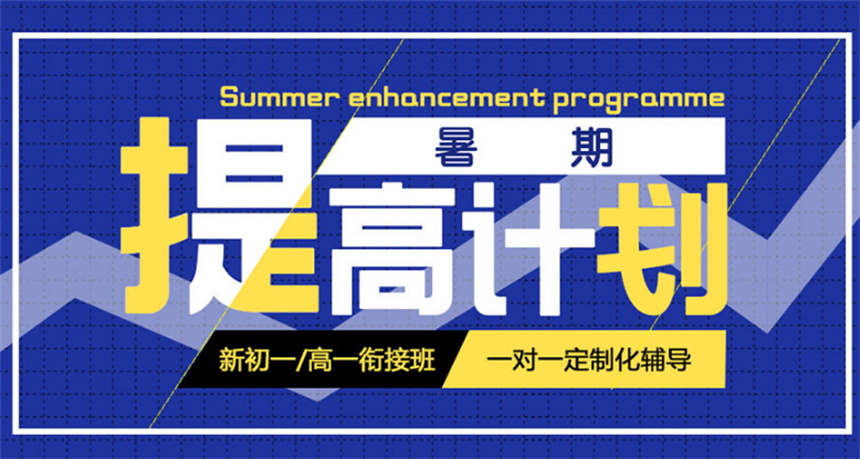 一览南昌十大高考全科冲刺集训辅导机构口碑排名 一览南昌十大高考全科冲刺集训辅导机构口碑排名