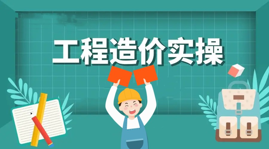 五大排名不错的造价师考试培训学校甄选名单汇总.jpg 五大排名不错的造价师考试培训学校甄选名单汇总.jpg