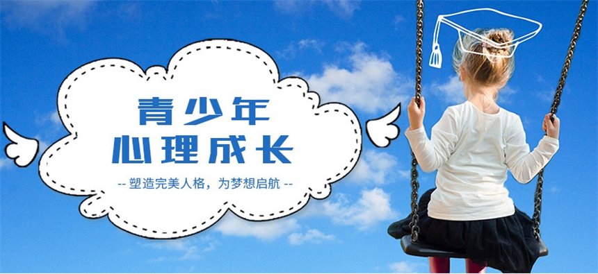 心理咨询辅导