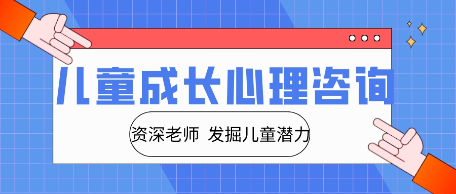 心理咨询辅导