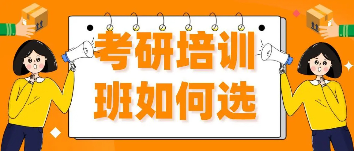 西安不容错过的考研培训机构排名top10汇总 西安不容错过的考研培训机构排名top10汇总