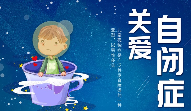 力推国内排名前五的孤独症全托康复机构名单列表