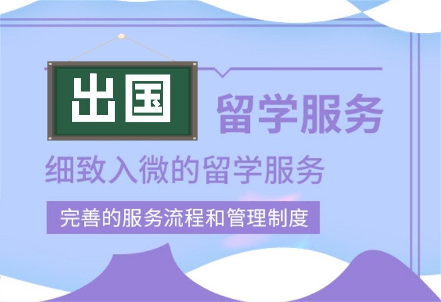 湖南不容错过的十大留学申请中介机构实力排名名单