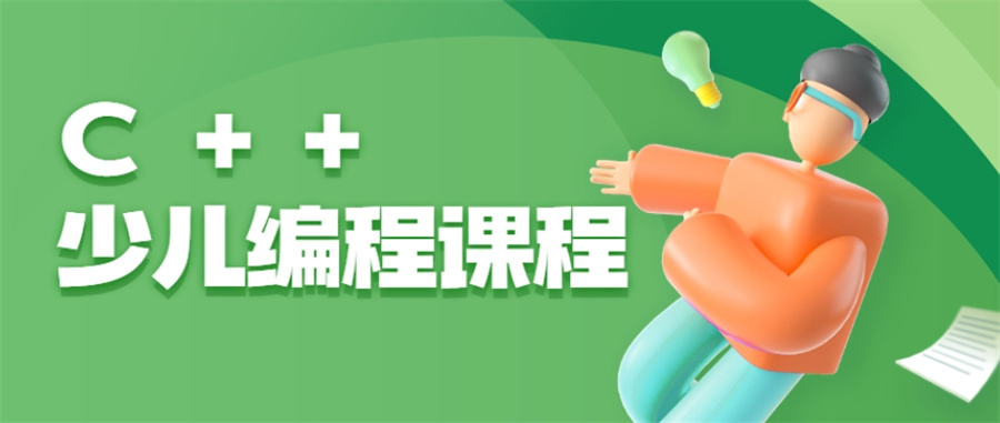 成都十大信息学奥赛C++编程培训机构名单一览-艾搜艾学 成都十大信息学奥赛C++编程培训机构名单一览-艾搜艾学