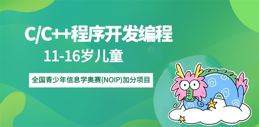国内不容错过的十大线上C++编程培训机构实力排名表