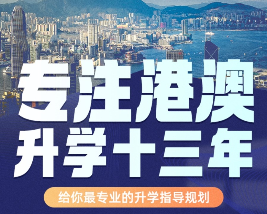 2024香港副学士留学