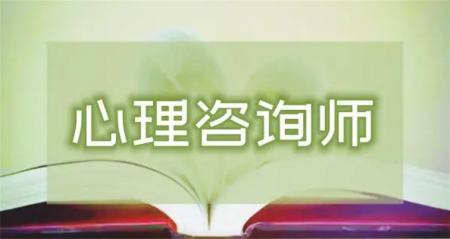 国内五大心理咨询师综合实力强的辅导机构名单一览 国内五大心理咨询师综合实力强的辅导机构名单一览