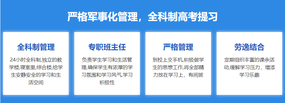 全新出炉长春全日制高考冲刺辅导集训学校排名TOP10名单.png 全新出炉长春全日制高考冲刺辅导集训学校排名TOP10名单.png