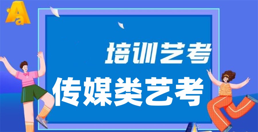 十大西安正规服表艺考集训机构实力排名表