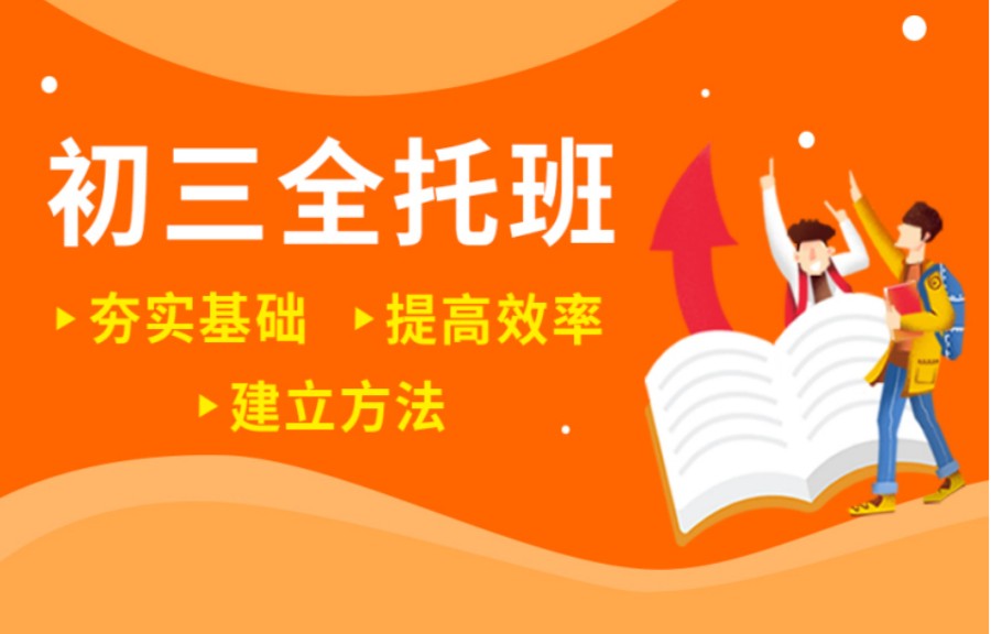 全新整理长春24届初三中考全托冲刺辅导机构排名列表.jpg 全新整理长春24届初三中考全托冲刺辅导机构排名列表.jpg