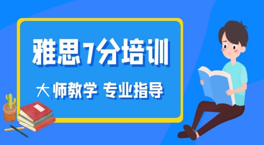 甄选国内线上值得推荐的雅思考试辅导机构十大排名.jpg