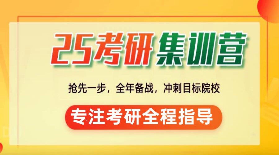2025考研培训比较厉害的机构排名前十家名单推荐.jpg