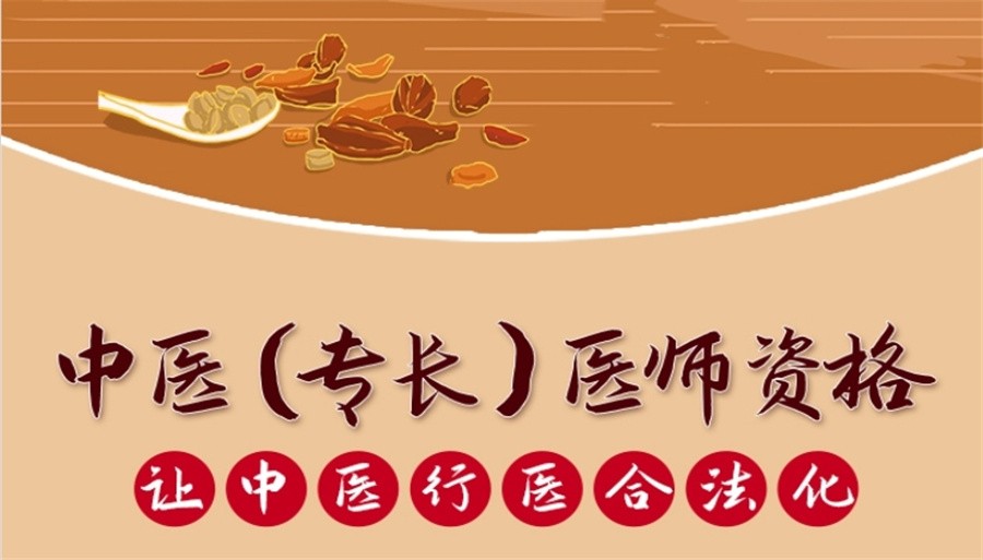 陕西十大正规中医传统确有专长培训机构实力排名表