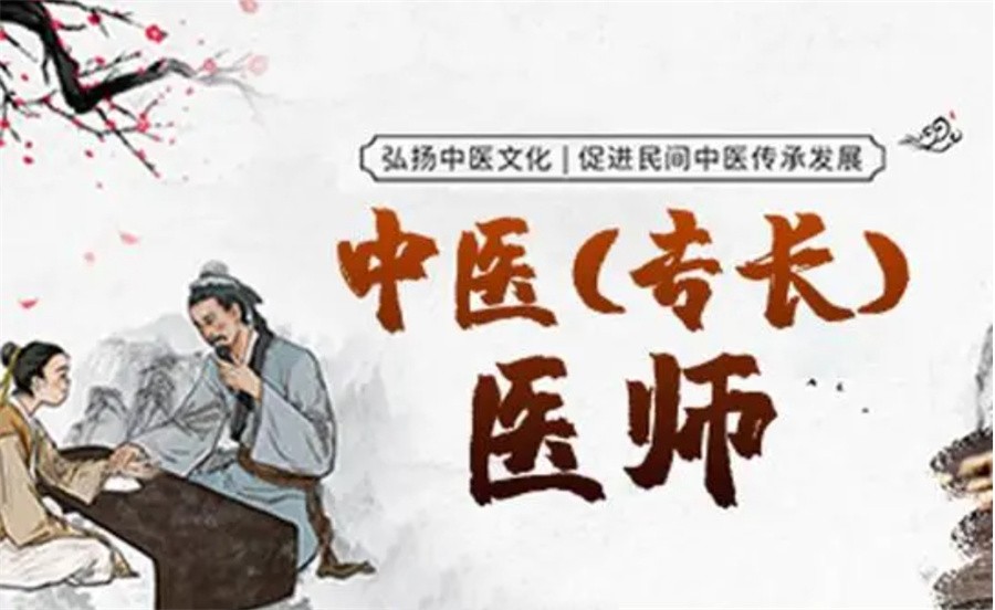 陕西十大正规中医传统确有专长培训机构实力排名表