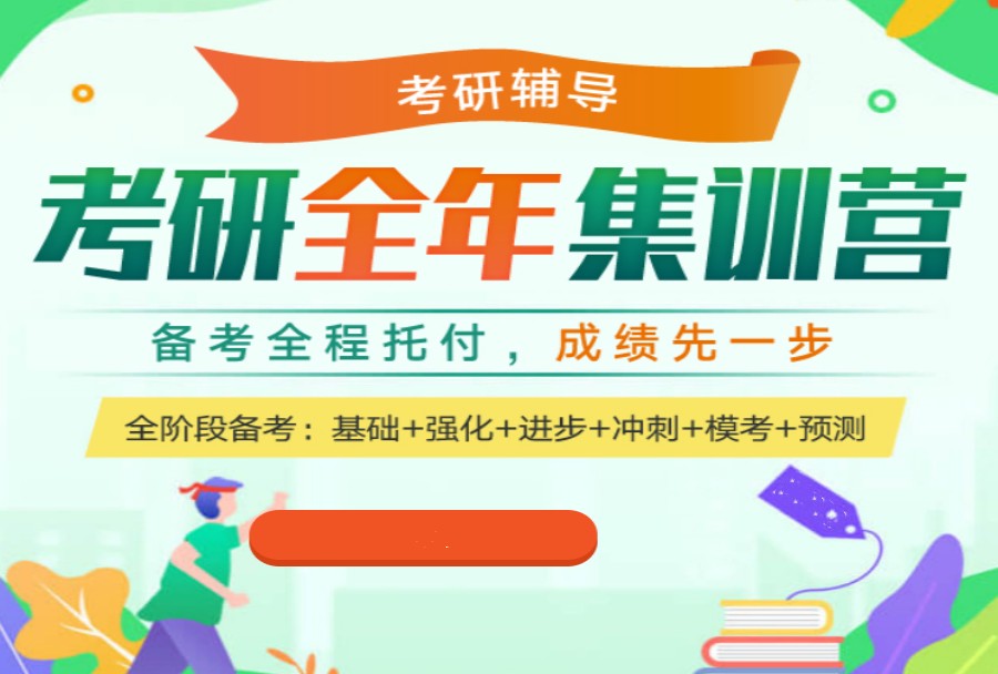浅谈四川人气排名好的考研培训机构十大名单.jpg