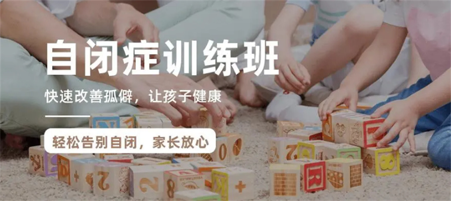 泉州靠谱自闭症儿童干预机构六大排名对比 泉州靠谱自闭症儿童干预机构六大排名对比