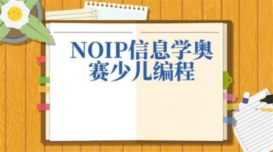 成都值得选择的信息学奥赛寒假培训班10大名单-排名前十公布 成都值得选择的信息学奥赛寒假培训班10大名单-排名前十公布