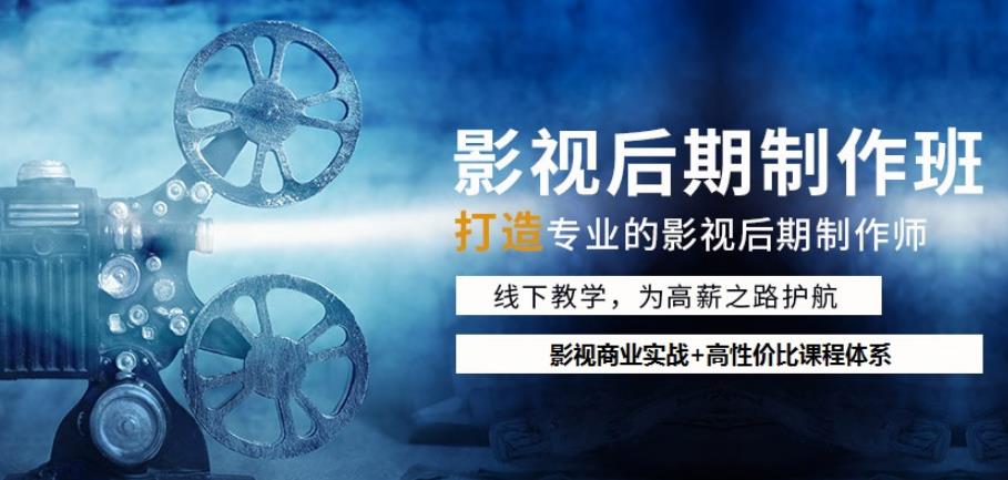 口碑好的影视剪辑培训中心 口碑好的影视剪辑培训中心