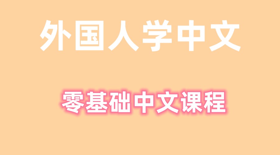 深圳对外汉语辅导机构排名前五归纳整理