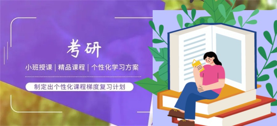 详谈太原十大口碑好的考研集训营排行榜一览 详谈太原十大口碑好的考研集训营排行榜一览