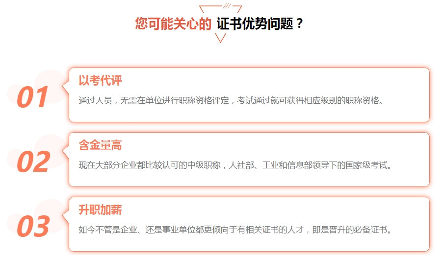 系统集成项目管理工程师培训机构top3名单公布一览 系统集成项目管理工程师培训机构top3名单公布一览