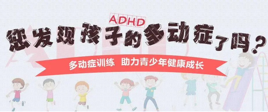 乌鲁木齐多动症儿童康复训练机构 乌鲁木齐多动症儿童康复训练机构