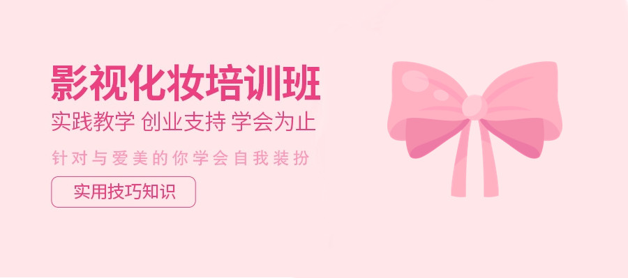 银川十大影视化妆培训机构名单推荐一览 银川十大影视化妆培训机构名单推荐一览