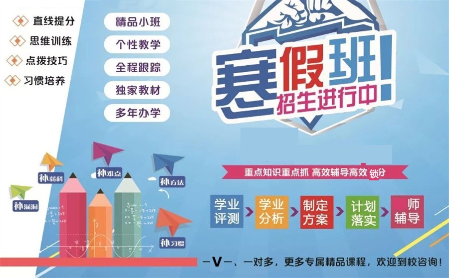 十大昆明排名好的寒假全托补课机构甄选名单