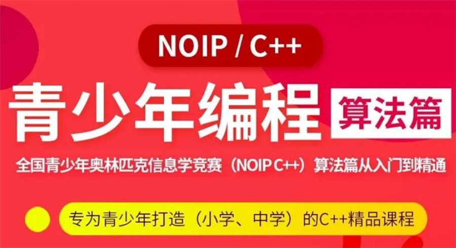 成都五大擅长教信奥赛c++编程培训机构TOP5名单