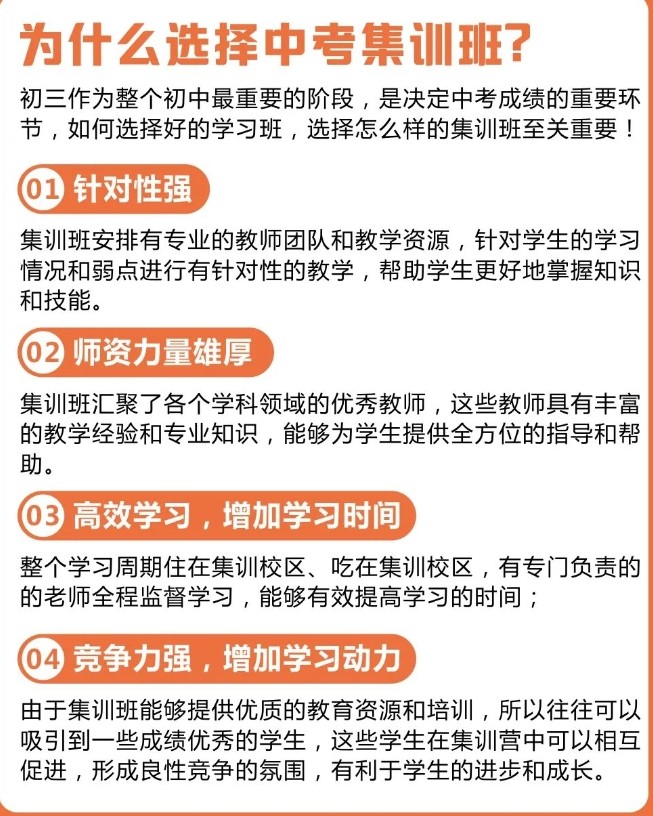 甄选十大武汉正规中考初三集训班实力排名全新出炉