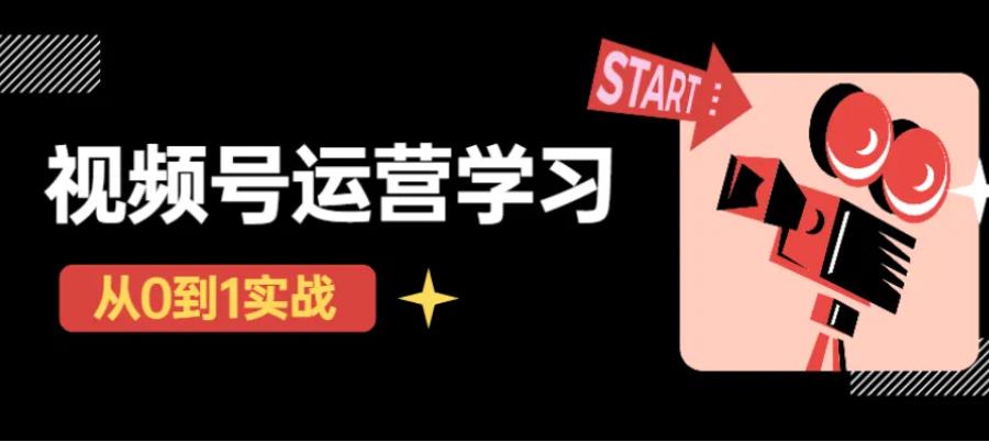 一览杭州微信视频号直播培训机构排名更新
