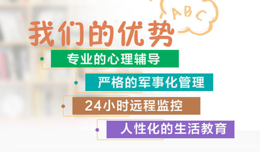 长沙盘点十大青春期叛逆青少年特训学校排名榜 长沙盘点十大青春期叛逆青少年特训学校排名榜