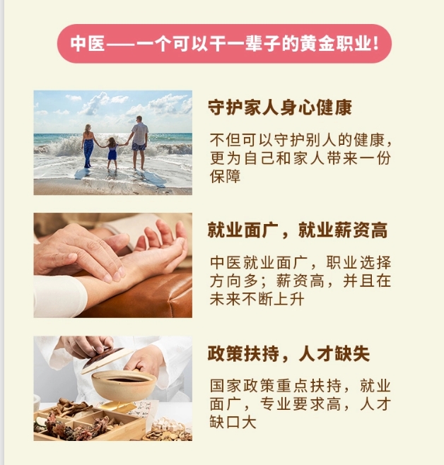 国内排名top5的中医师承培训机构实力排行榜推荐 国内排名top5的中医师承培训机构实力排行榜推荐