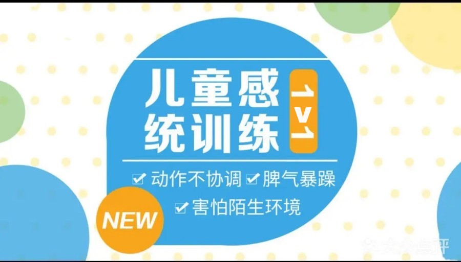 南京看小孩感统失调去哪家机构好-附10大训练机构排名表