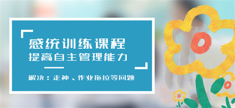 厦门10大排名好感统统合训练康复机构名单推荐