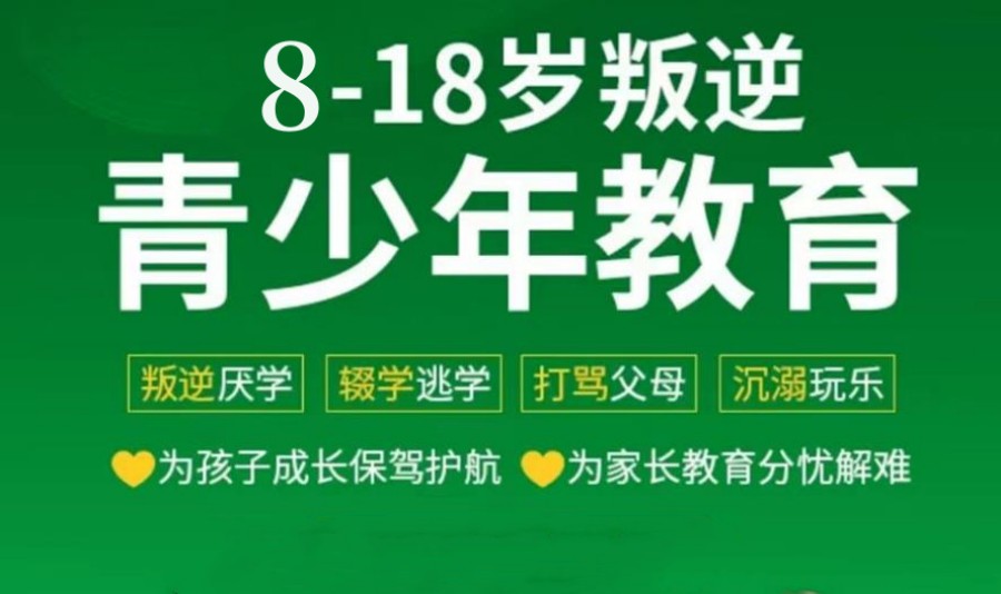 对比整理河南十大叛逆孩子特殊训练学校