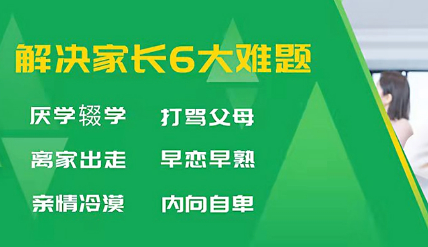 公布西安封闭式叛逆青少年特殊训练学校 公布西安封闭式叛逆青少年特殊训练学校