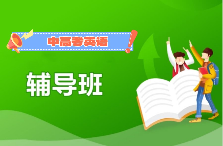 温州英语课外辅导补课机构排名前五名更新