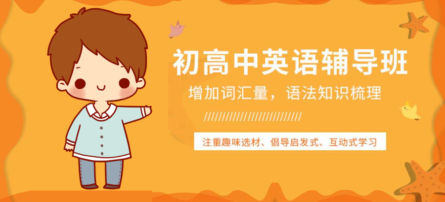 汇总温州英语课外辅导机构排名前五名