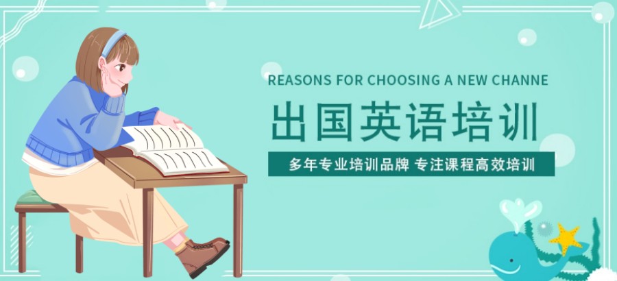 浙江温州英语补习培训班排名前五名详情介绍