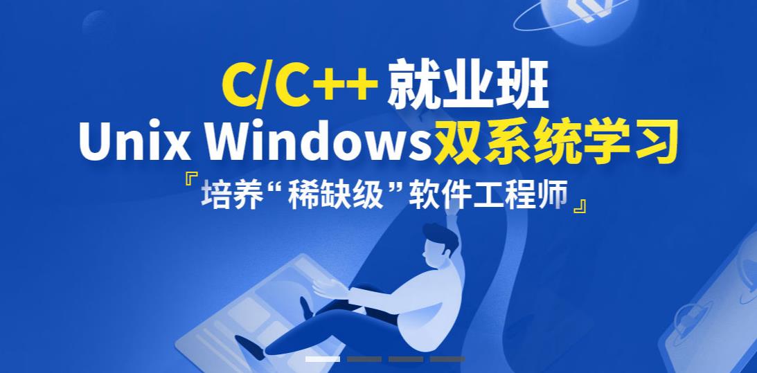 公布十大c/c++编程正规IT培训机构口碑排名榜