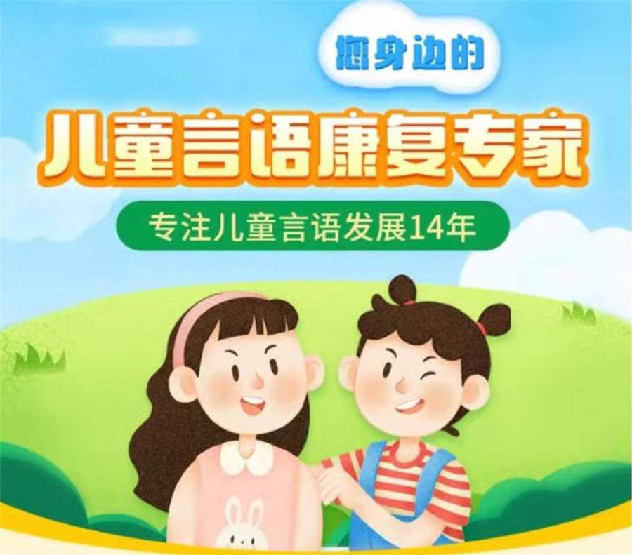 济南排名好的自闭症语言问题康复训练机构 济南排名好的自闭症语言问题康复训练机构