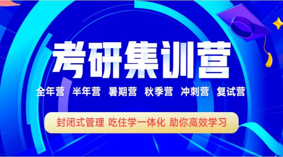 四川南充十大推荐的研究生考试培训机构名指定名单公布.jpg