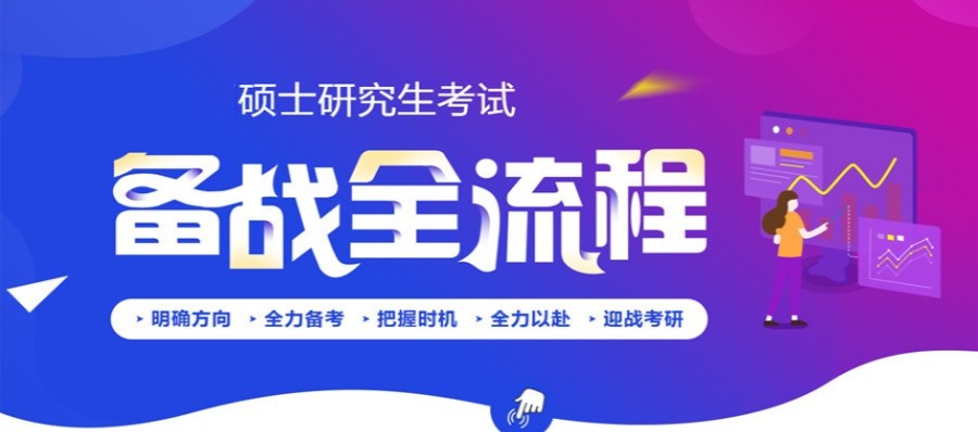 重庆25届十大考研全程辅导培训机构按人气口碑排名汇总.jpg