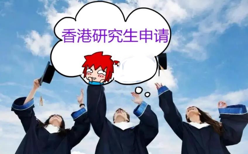 国内排名top5的香港硕士研究生留学中介办理机构名单汇总