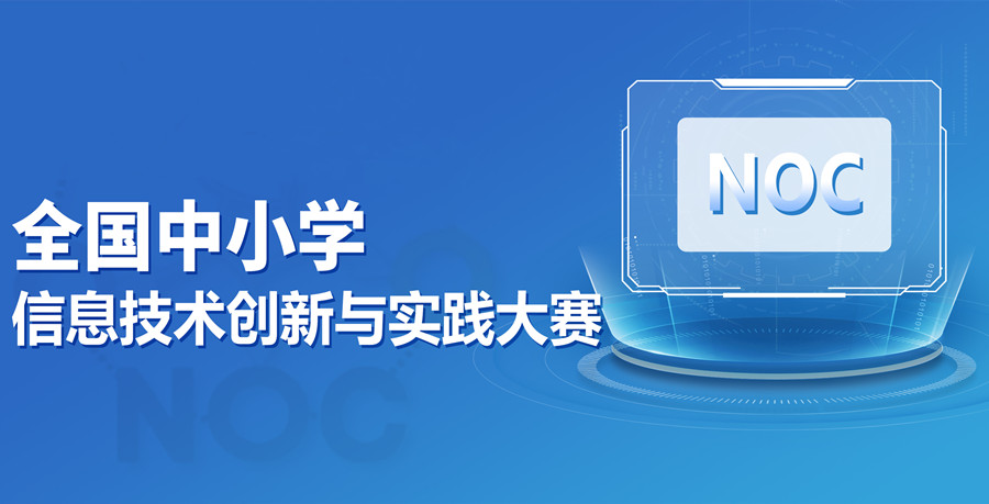 上海推荐一家信息技术创新与实践大赛培训学校