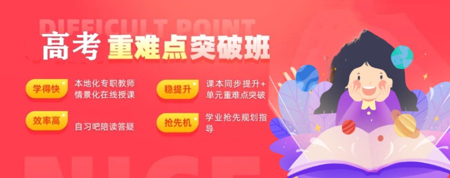 甄选十大珠海高考冲刺全日制辅导机构排名top名单集合.jpg