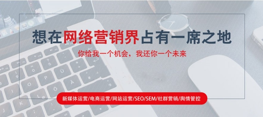 十大靠谱的网络营销课程培训机构2024新出炉一览 十大靠谱的网络营销课程培训机构2024新出炉一览