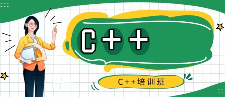 成都C++编程线下寒假培训机构排名前十推荐