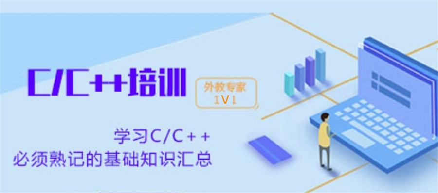 成都C++编程线下寒假培训机构排名前十推荐